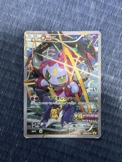 2025年最新】ポケモンカード フーパ プロモの人気アイテム
