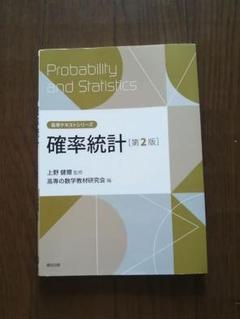 高専 教科書セット 高校数学教科書セット - メルカリ