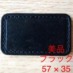 TUMI トゥミ ブラック レザー パッチ 57 × 35 tumi アルファ