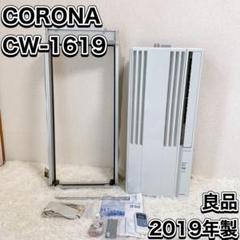 コロナ 窓用エアコン ウィンドウエアコン リモコン 窓枠 取説 CW