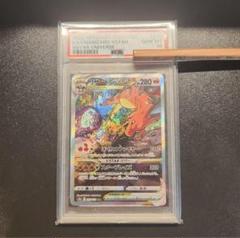 リザードン VSTAR psa10 税込) VSTAR リザードン PSA10】☆連番☆ SAR オークファン