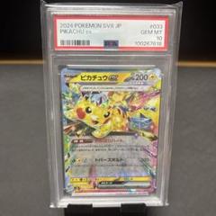 2025年最新】ピカチュウex psa10の人気アイテム - メルカリ