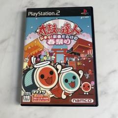 太鼓の達人 ドキッ! 譜面だらけの春祭り