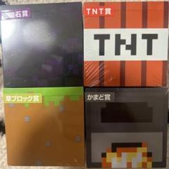 マインクラフト マイクラ 一番くじ 7個＋ラストゲット賞セット 未開封 ラストゲット詳細