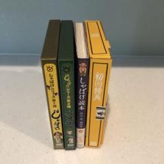 2025年最新】しゃばけ dvdの人気アイテム - メルカリ