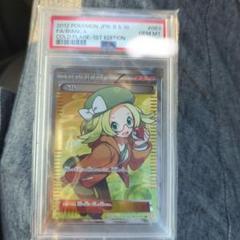 2025年最新】ベルsr psa9の人気アイテム - メルカリ