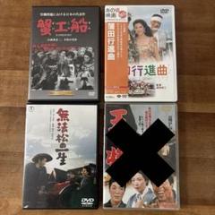 蟹工船 蒲田行進曲 無法松の一生 DVD