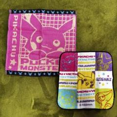 ポケモンくじ ピカチュウ タオル 2枚セット