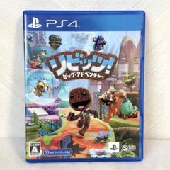 PS4 リビッツ!ビッグ・アドベンチャー