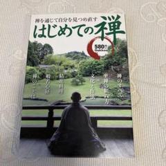 【真作】建長寺/菅原時保/曇華/観音画賛/掛軸☆宝船☆Y-981 真作】建長寺/菅原時保/曇華/観音画賛/掛軸☆宝船☆Y-981
