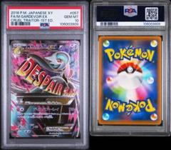 PSA10＊2016 MサーナイトEX 色違い 冷酷の支配者 世界161枚 PSA10＊2016 MサーナイトEX 色違い 冷酷の支配者 世界161枚