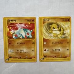 ポケモンカード　マクドナルドプロモ　ゴマゾウ&サンド