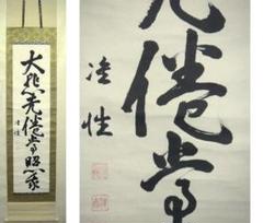 269 菊池翠峰　六瓢　共箱　掛け軸  純国産　季節画  桐箱付 269 菊池翠峰 六瓢 共箱 掛け軸 純国産 季節画 桐箱付 - メルカリ
