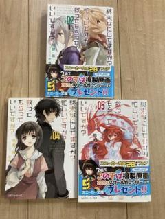 Amazon.co.jp: 終末なにしてますか? 文庫 全5巻完結セット (角川