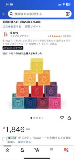 ソフトブロック