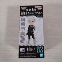 怪獣８号 ワールドコレクタブルフィギュアvol.1市川レノ　箱無し