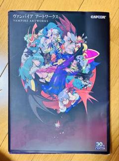 ヴァンパイアアートワークス　初版本 ヴァンパイアアートワークス 初版本 希少品 雑誌