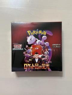 ロケット団の栄光　5BOX分 ロケット団の栄光 5box分150パックGlory of Team Rocket - メルカリ
