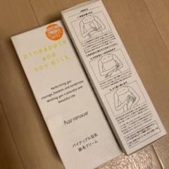 鈴木ハーブ研究所 パイナップル豆乳除毛クリーム(旧パッケージ)