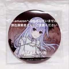鈴木羽那 はばたきラジオステーション グリッター缶バッジ 4個 限定品 未開封 2025年最新】鈴木羽那 缶バッジの人気アイテム - メルカリ