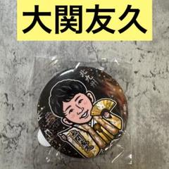 大関友久 若鷹ガチャ ファイト九州 2025ver ホークス 北九州 缶バッジ