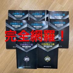 2025年最新】簿記1級 クレアールの人気アイテム - メルカリ