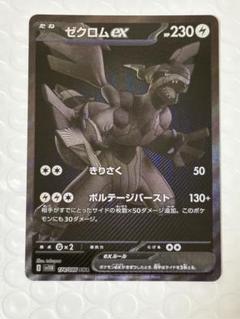 2025年最新】ブラックボルト ゼクロムex BWRの人気アイテム