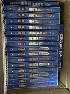 中学校家庭用指導書　2・3年生 中学校家庭用指導書 2・3年生（中学生テキスト 指導書 中学生版
