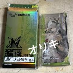 2025年最新】帰溟スペクターの人気アイテム - メルカリ