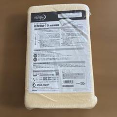 トゥルースリーパー　低反発まくら　枕　万能まくら　新品未開封　未使用
