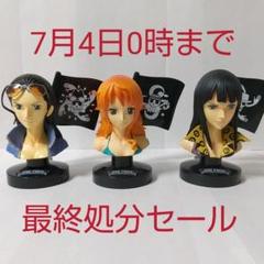 ワンピース 胸像の中古 未使用品を探そう メルカリ ワンピース 胸像の中古 未使用品を探そう メルカリ