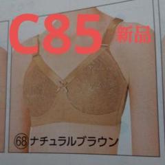 シャルレ - 美意識ブラ、黒C85の通販 by はなのもり ｜シャルレ
