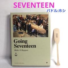 【SEVENTEEN】Going Seventeen 3rd ミニアルバム＊OE
