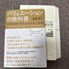 東洋経済 21冊セット｜ゼネコン・製薬・台湾・EV・半導体・銀行