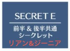 高速 割引 2025 東日本 2025年最新】オトメイトガーデン ランチョンの人気アイテム ポスター