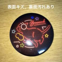 ワイテルズ　5周年　ヴィレヴァン　缶バッジ ワイテルズ whitetails 缶バッジ ヴィレヴァン 極楽湯｜Yahoo