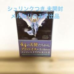 ★絶版★ エンジェルオラクルカードII タロットカード　新品　未開封　❸ Amazon | 絶版の正規日本語版エンジェルオラクルカードII