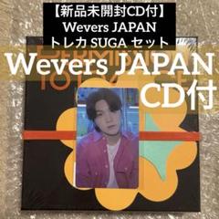 BTS THE BEST wevers 未開封　トレカ　クリアファイル BTS THE BEST wevers 未開封 トレカ クリアファイル