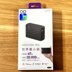 [新品未開封]CIO SMARTCOBY TRIO 67W 20000mA CIO | Smartcoby Trio 67W 20000mAh 外置充電器| One One Mall