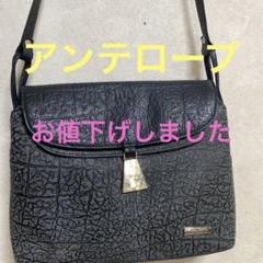 高級希少JRA アンテロープ ショルダーバッグ クロスボディ レザー カモシカ 楽天市場】アンテロープ（レディースバッグ｜バッグ）：バッグ