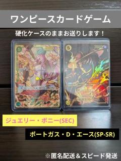 2025年最新】ポートガス・D・エース spの人気アイテム - メルカリ