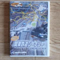 関東鉄道シーナリー for Flight Simulator 2002