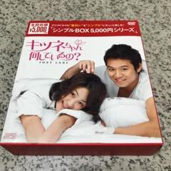 Amazon.co.jp: キツネちゃん、何しているの? DVD-BOXII : コ