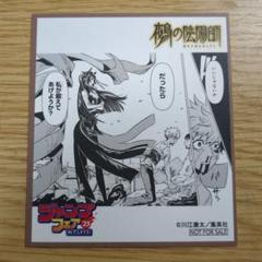 鵺の陰陽師　全巻　1-9巻アニメイト特典コンプ　初版 鵺の陰陽師 全巻 1-9巻アニメイト特典コンプ 初版 - メルカリ