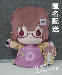 ホロライブ　戌神ころね　バッグ　アクスタ　パペットぬいぐるみ　グッズ　まとめ売り Amazon.co.jp: ホロライブ friends with u 戌神ころね おでかけ