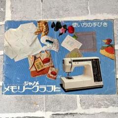 2025年最新】ジャノメミシン 刺繍の人気アイテム - メルカリ