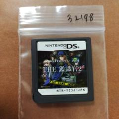 SIMPLE DSシリーズ Vol.15 THE 鑑識官 2 〜新たなる8つの…