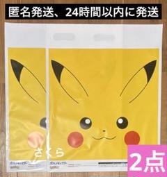 2025年最新】ピカチュウ好きの人気アイテム - メルカリ