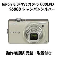 Nikon デジタルカメラ COOLPIX S6000 シャンパンシルバーのサムネイル