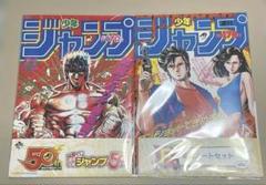 2025年最新】少年ジャンプ35号の人気アイテム - メルカリ